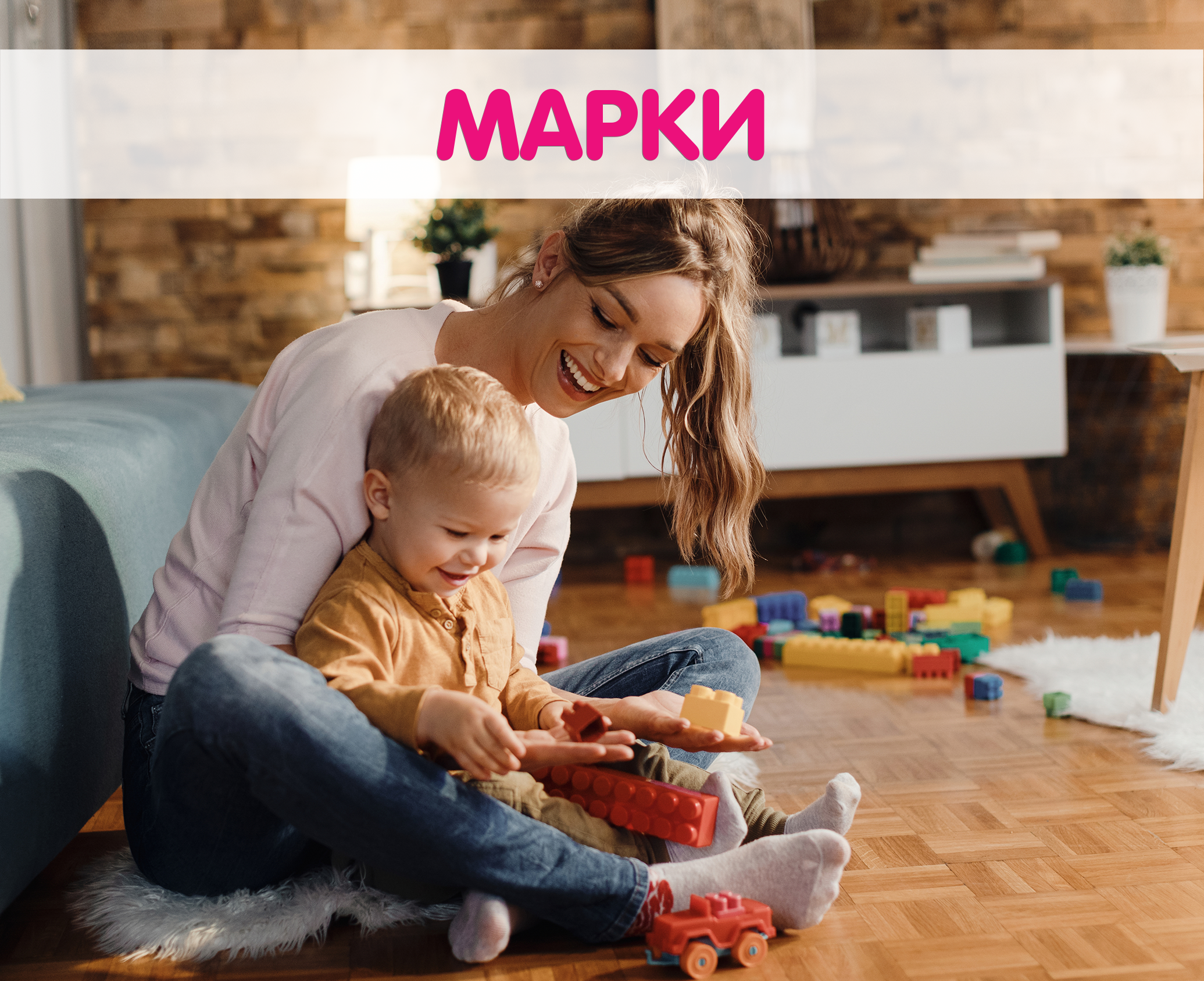 марки